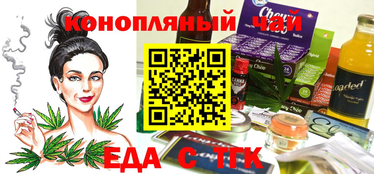Canna-Cookies конопля Холмск