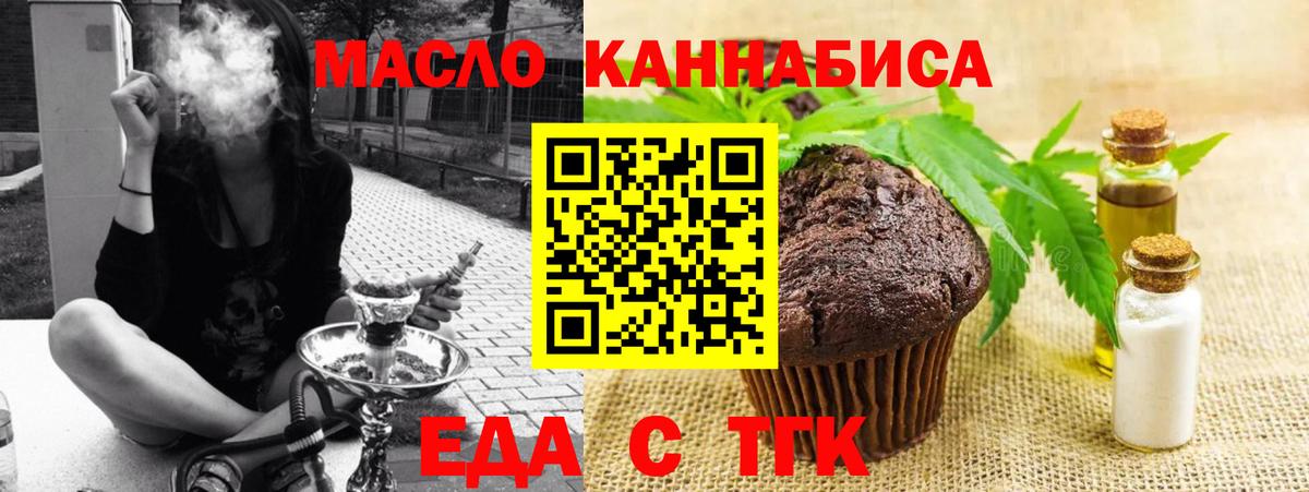 Canna-Cookies конопля  Вход с VPN  Холмск 