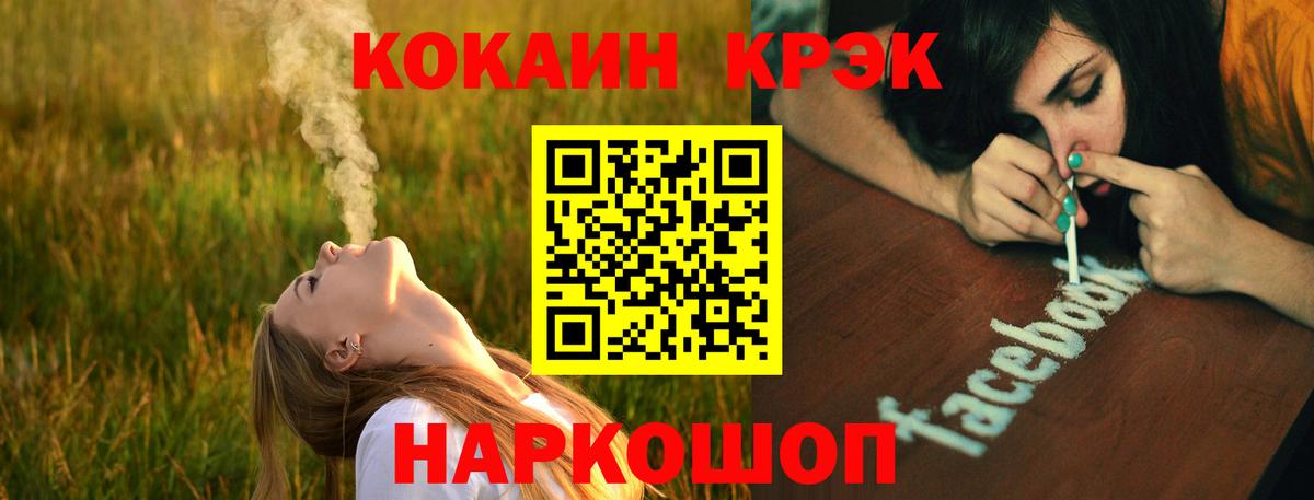 Кокаин Fish Scale Холмск