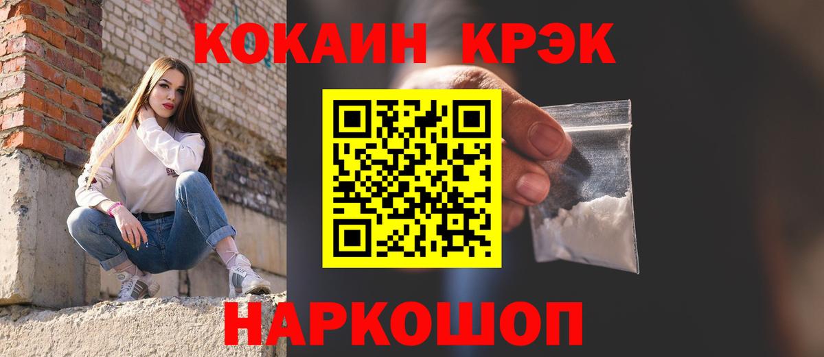 Cocaine  Вход с VPN  Холмск  Cocaine Колумбийский 
