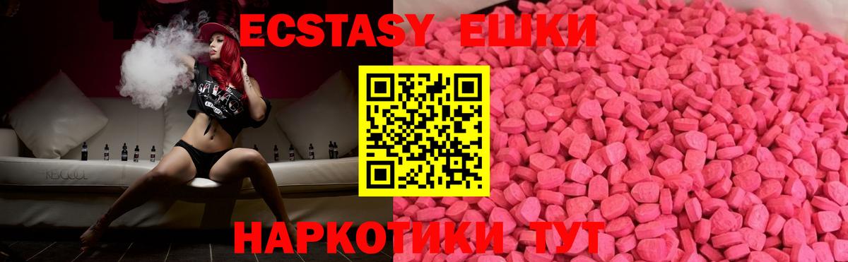 Экстази таблы Холмск