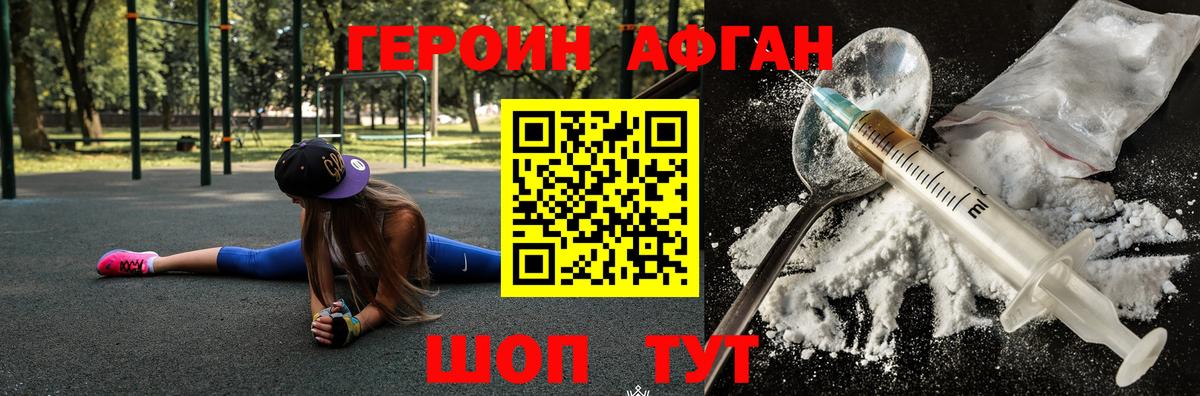 Холмск  Героин Heroin  Вход с VPN 