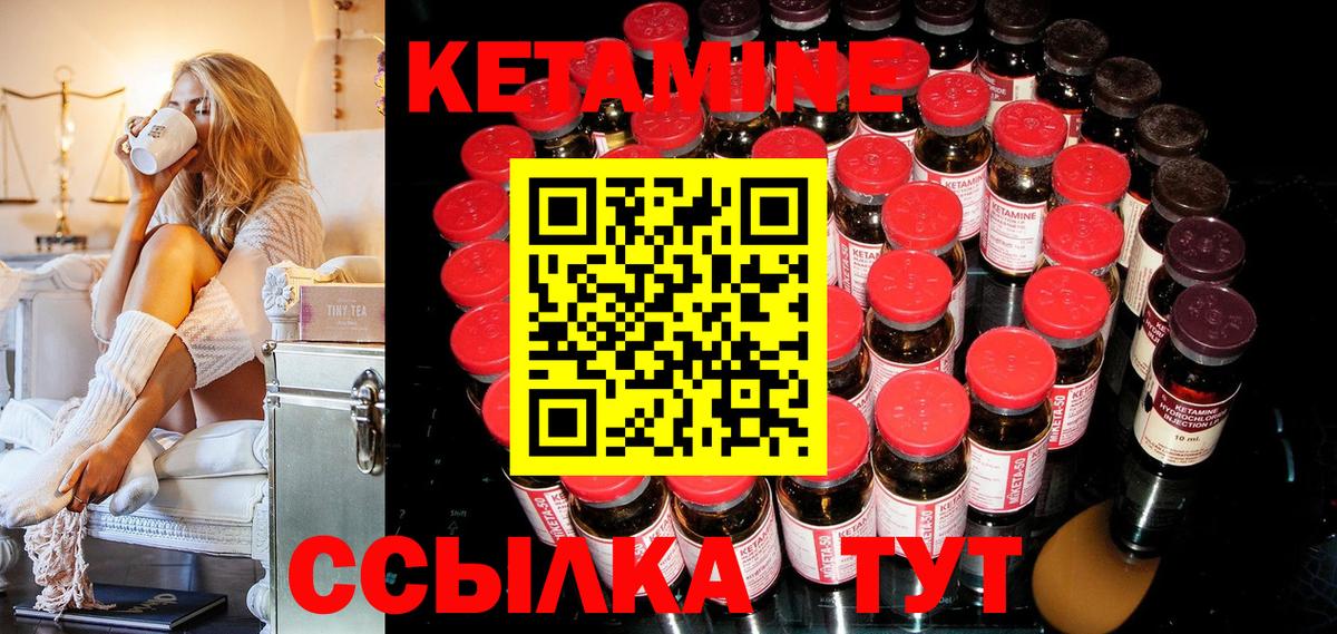 Кетамин VHQ  Вход с VPN  блэк спрут как войти  Холмск  Кетамин ketamine 