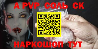 мяу мяу кристалл Новозыбков