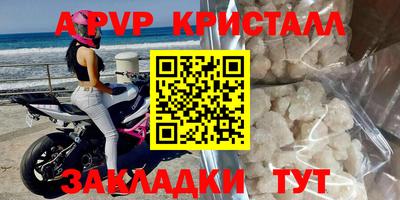 мяу мяу кристалл Новозыбков