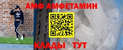 мяу мяу кристалл Новозыбков