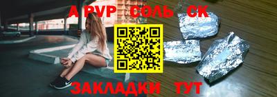 мяу мяу кристалл Новозыбков