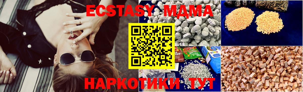 MDMA  Вход с VPN  Холмск  МДМА молли 