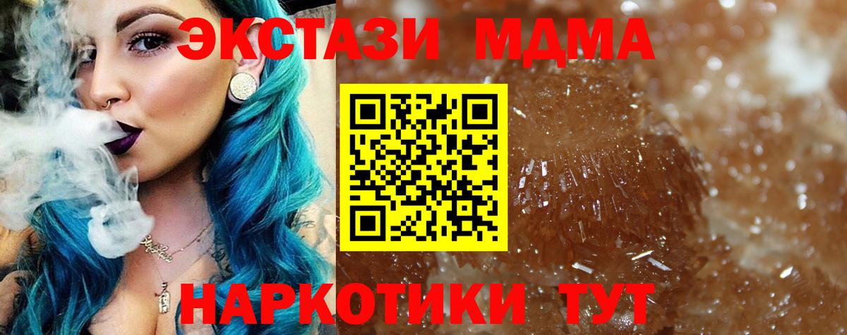 MDMA VHQ Холмск