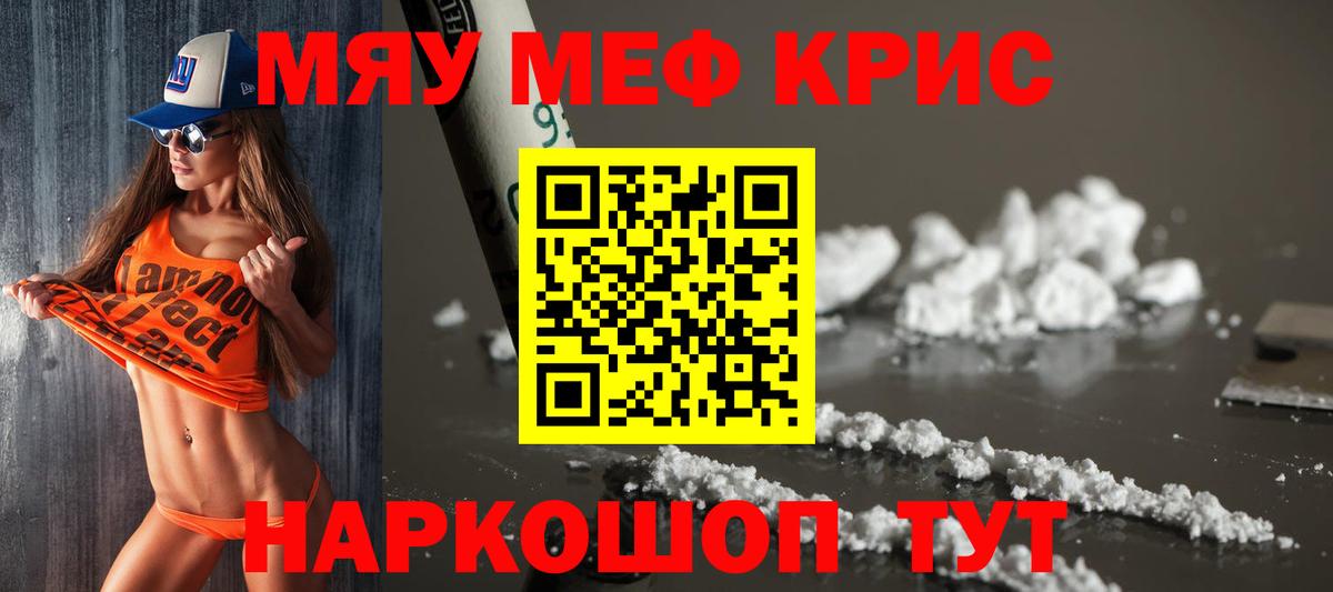 Меф Холмск