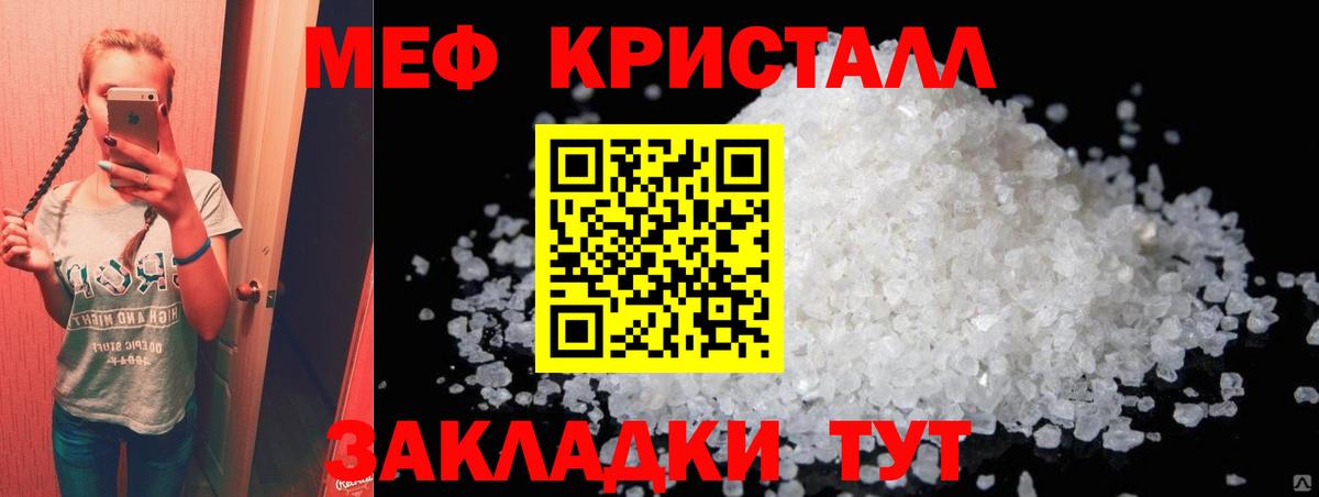 где можно купить наркотик  Вход с VPN  Меф мука  Холмск  Мефедрон кристаллы 