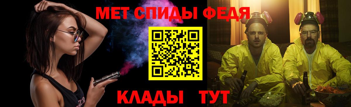 Первитин мет  Вход с VPN  Холмск 