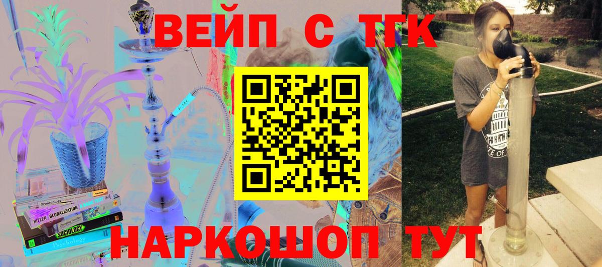 ТГК жижа Холмск